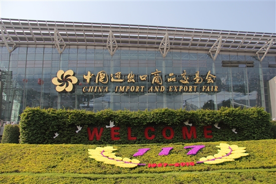 117 Canton Fair